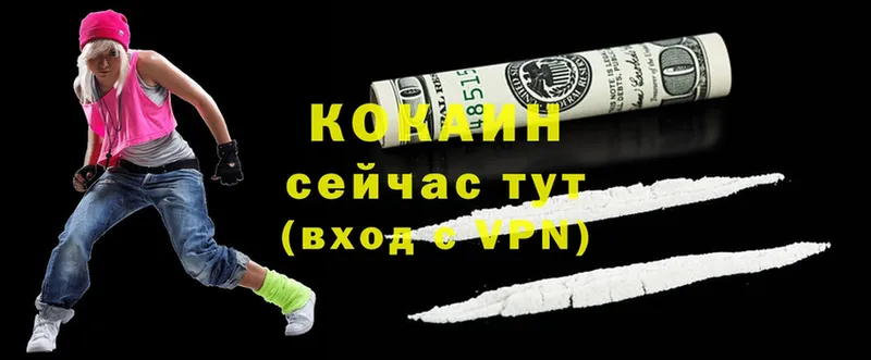 Названия наркотиков Высоцк Конопля  А ПВП  гидра ссылки  COCAIN  Гашиш 