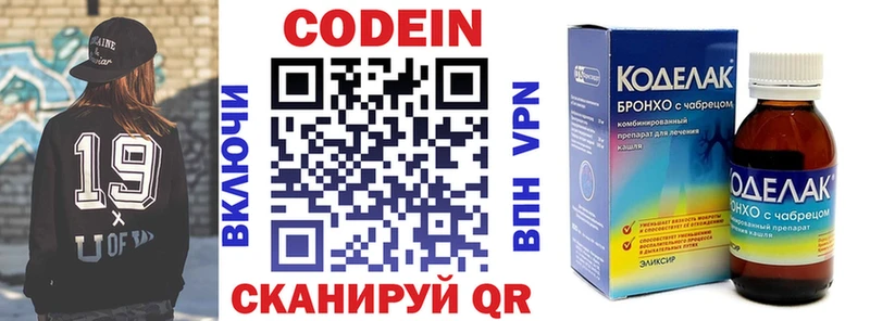Кодеин Purple Drank  Высоцк 