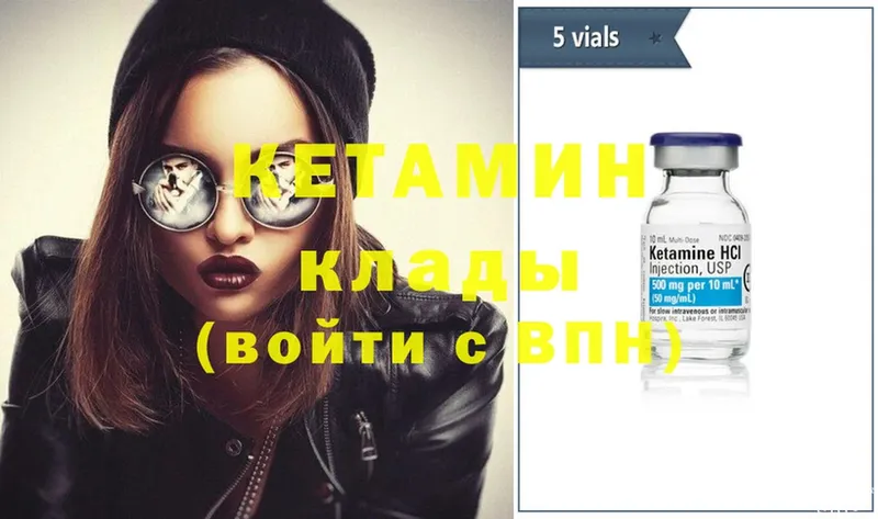 КЕТАМИН ketamine  Высоцк 