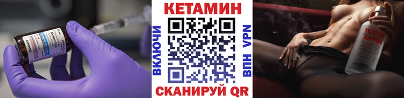 где купить   Высоцк  Кетамин VHQ 