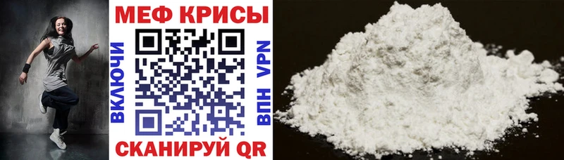 МЯУ-МЯУ VHQ  даркнет сайт  Высоцк 