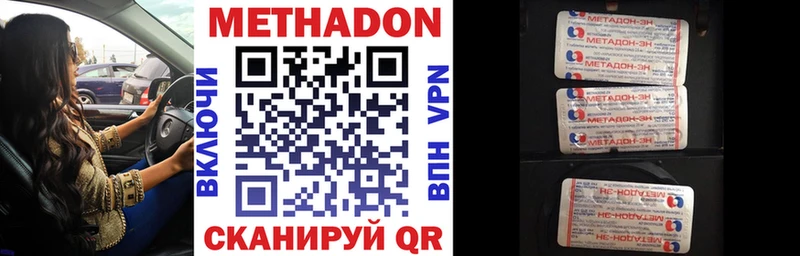 МЕТАДОН VHQ  где купить   Высоцк 