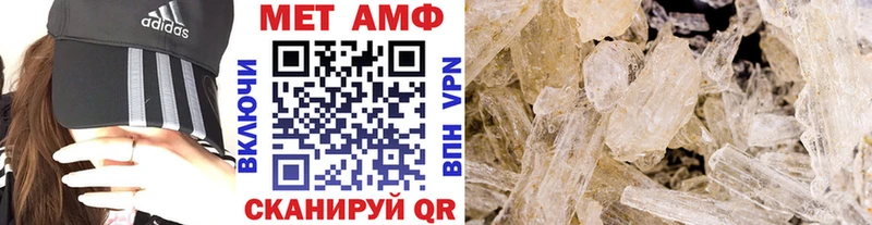 Первитин Methamphetamine  Высоцк 